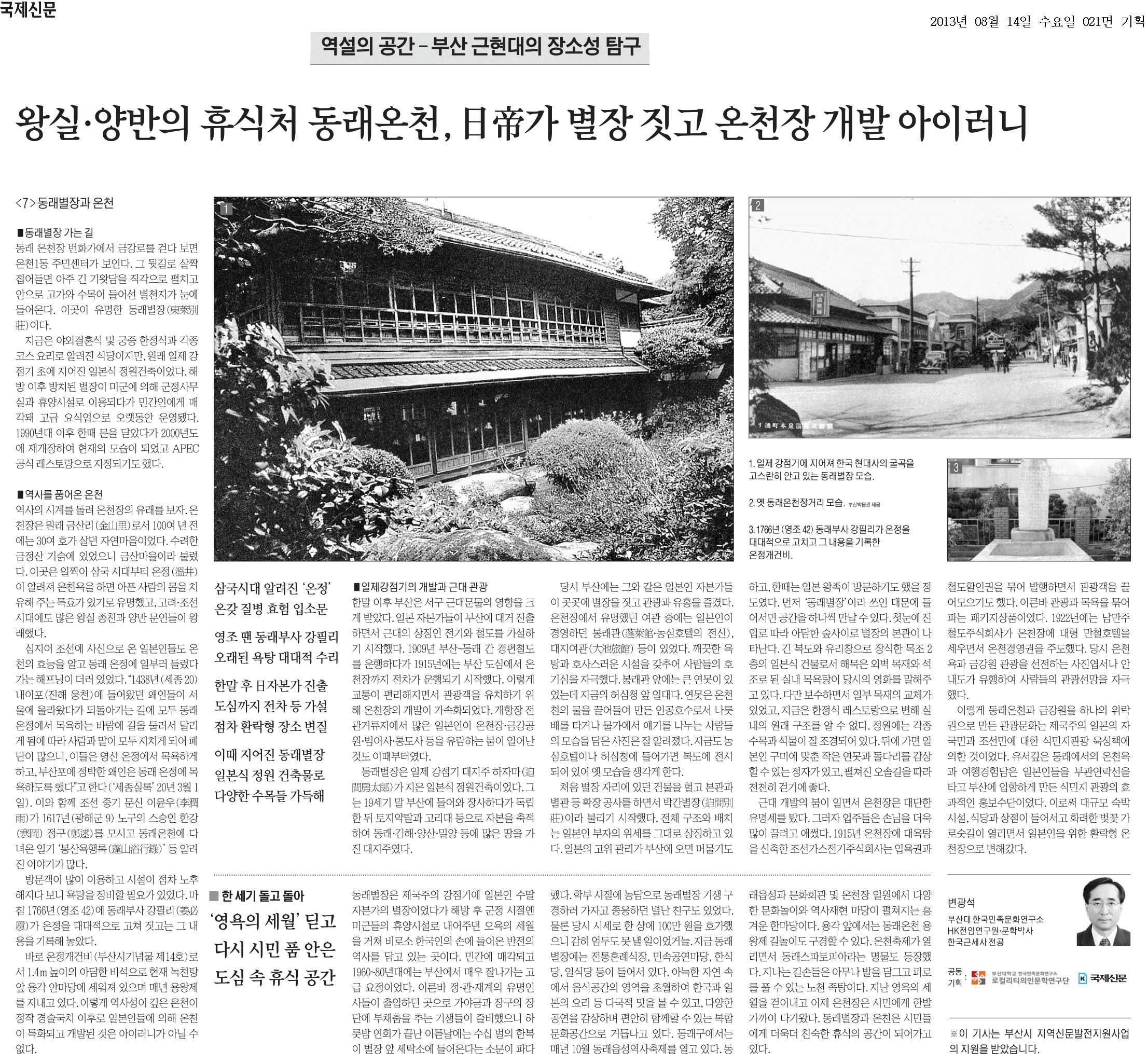 20130814_국제신문_021면.jpg 첨부 이미지