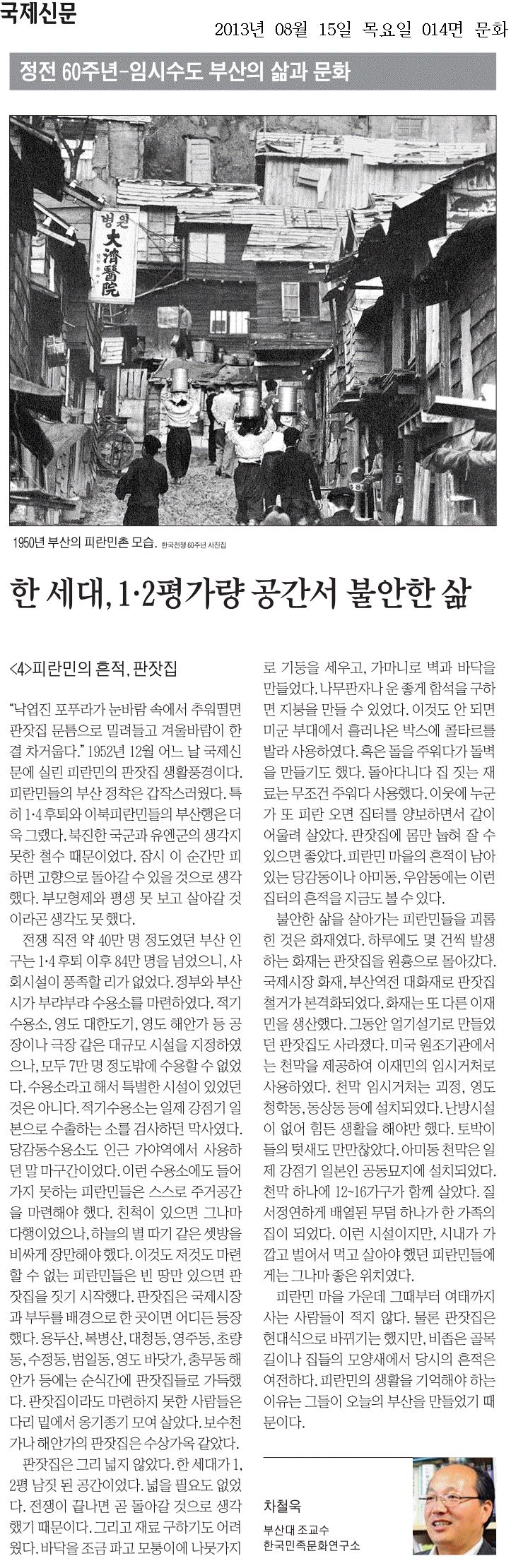 20130815_국제신문_014면.jpg 첨부 이미지