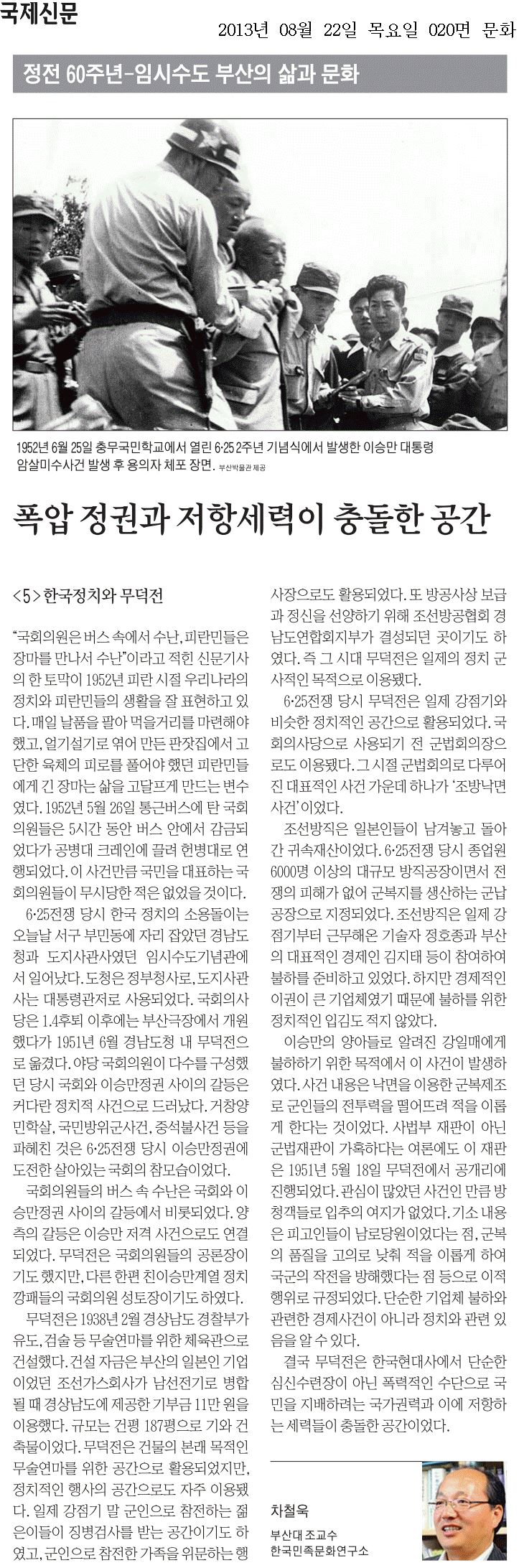 20130822_국제신문_020면.jpg 첨부 이미지