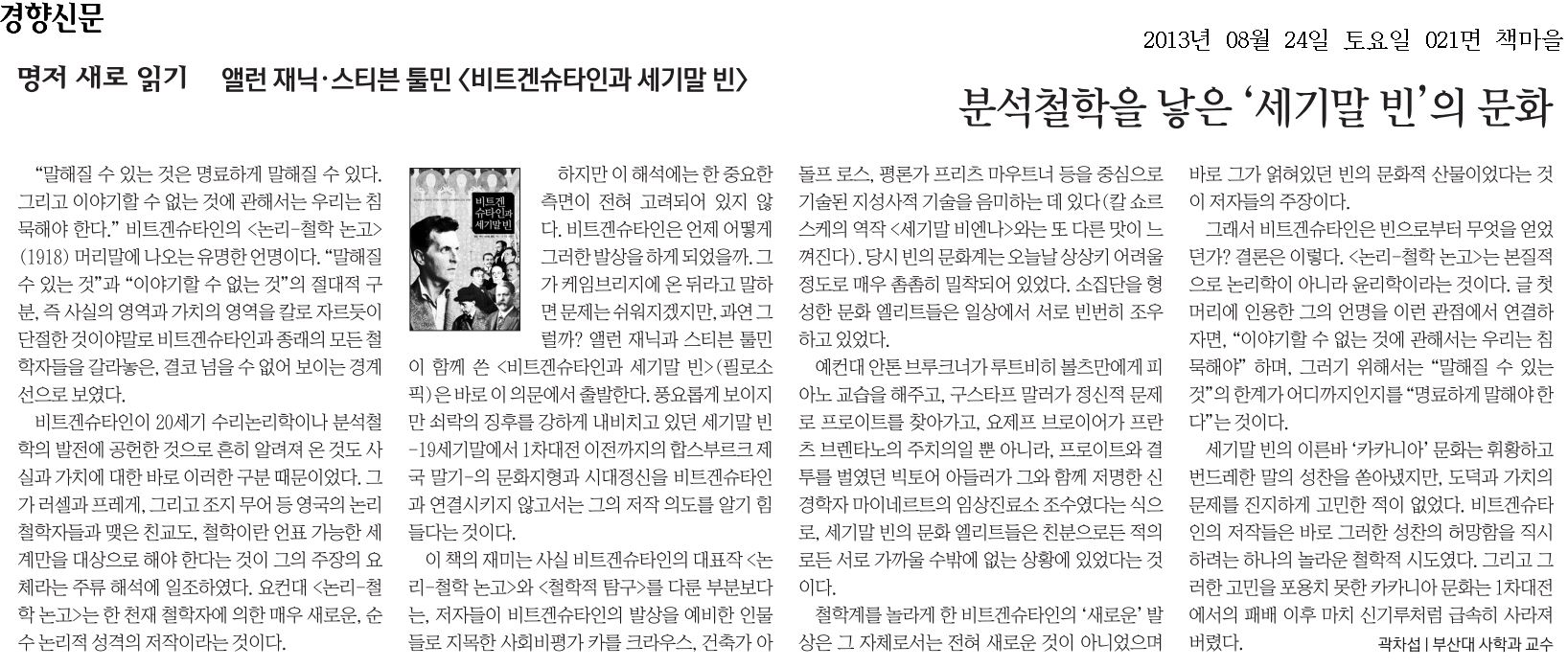 20130824_경향신문_021면.jpg 첨부 이미지