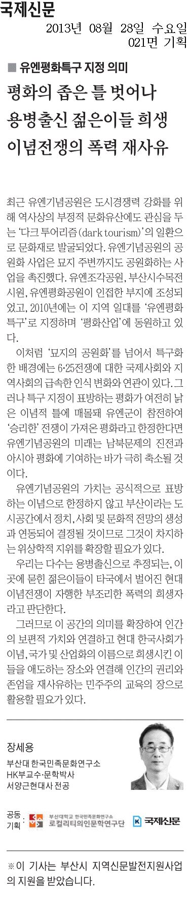 20130828_국제신문_021면.jpg 첨부 이미지