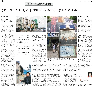 『역설의 공간-부산 근현대의 장소성 탐구 <5> 극장전』 문재원(한국민족문화연구소 HK교수)