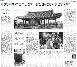 『부활! 한일 신 실크로드 <15> 통신사의 길, 서울에서 부산까지』 양흥숙(한국민족문화硏  HK교수)