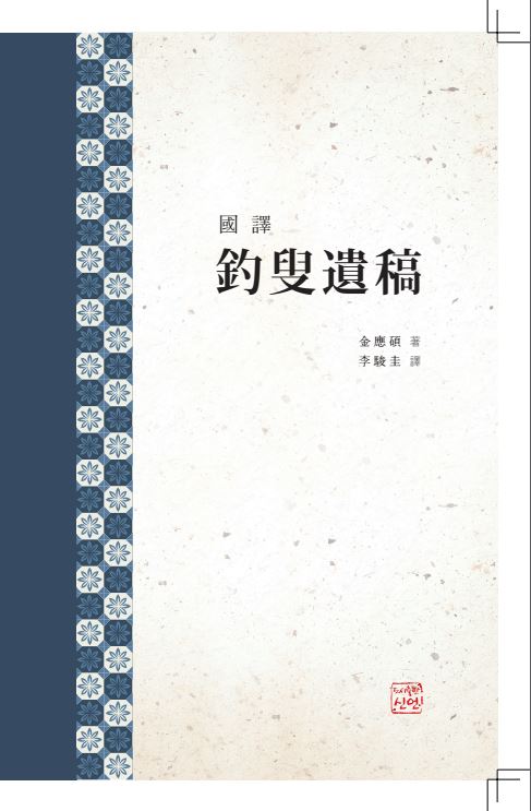 이준규-조수유고.jpg 첨부 이미지