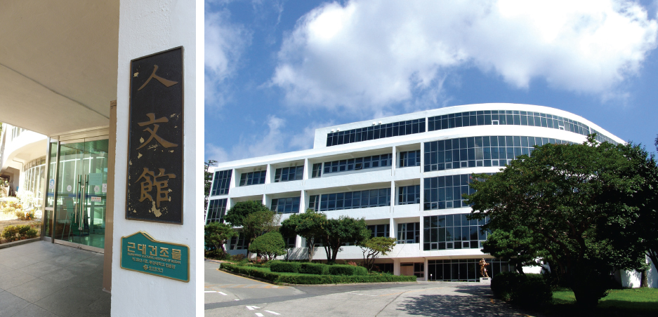 인문관 근대건조물 현판 사진.jpg 첨부 이미지