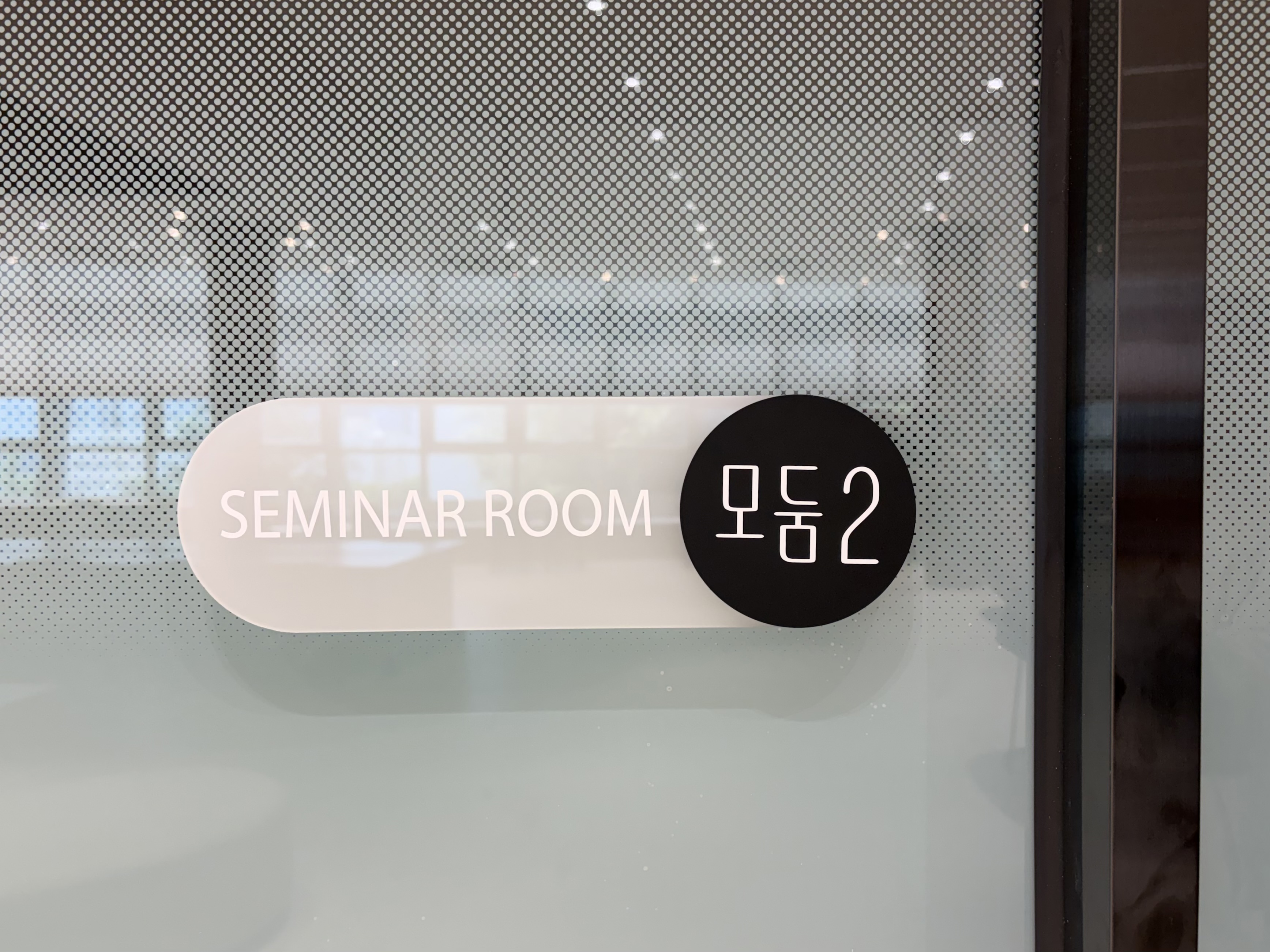 모둠2(세미나룸) 대표이미지