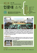 제2호 인문대소식지