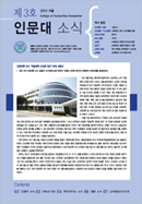 제3호 인문대소식지