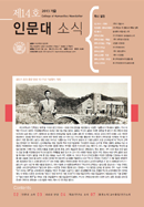 제14호 인문대소식지