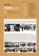 제20호 인문대소식지