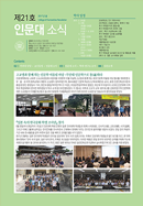 제21호 인문대소식지