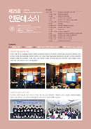 제25호 인문대소식지