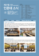 제27호 인문대소식지