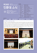 제28호 인문대소식지