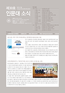 제30호 인문대소식지